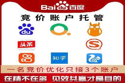 案例分享：竞价代运营助力企业快速提升流量
